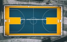 j9九游会官网登录-赛场外花絮，詹姆斯妻子感恩节舞蹈视频在社交媒体引发热潮