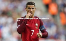 九游会j9-流浪者新帅勒尔首秀惨遭零封三球落败，赛后含泪向远征军致歉