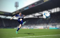 j9九游会官网登录|林良铭回首留洋岁月，欧洲竞争激烈立足难，决意回归祖国展新篇