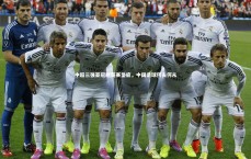 j9九游会官网：中超三强亚冠精英赛垫底，中国足球何去何从