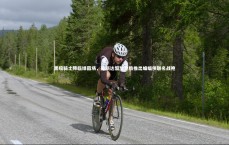 【九游会j9】黑暗骑士降临绿茵场，哥斯达黎加劲旅推出蝙蝠侠联名战袍